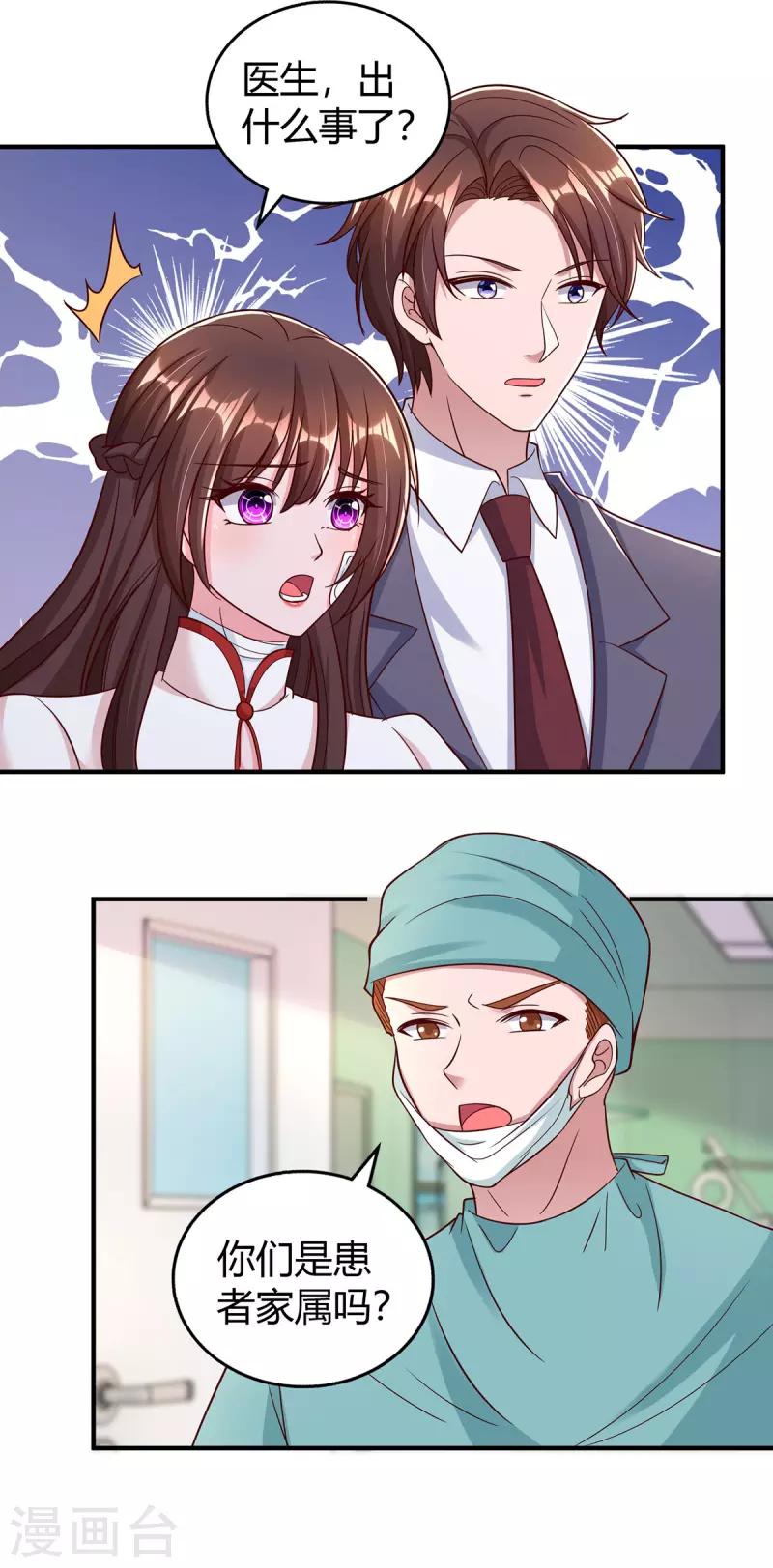 第304话亲生父亲1