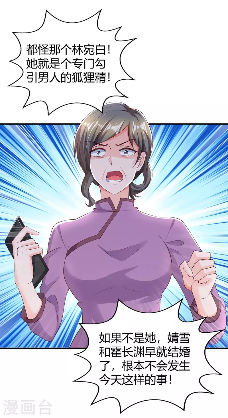 第264话 陆家的争吵14