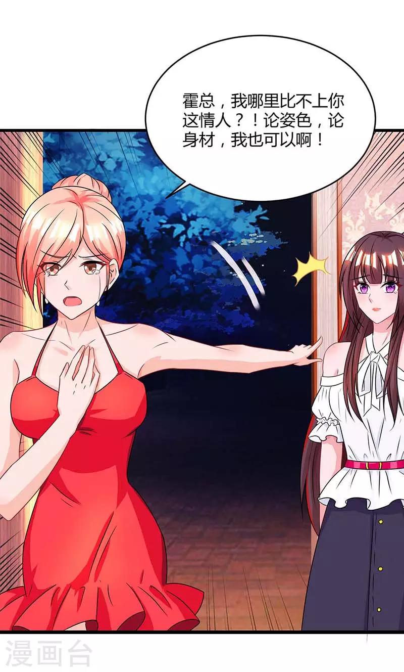第103话 醋包子9
