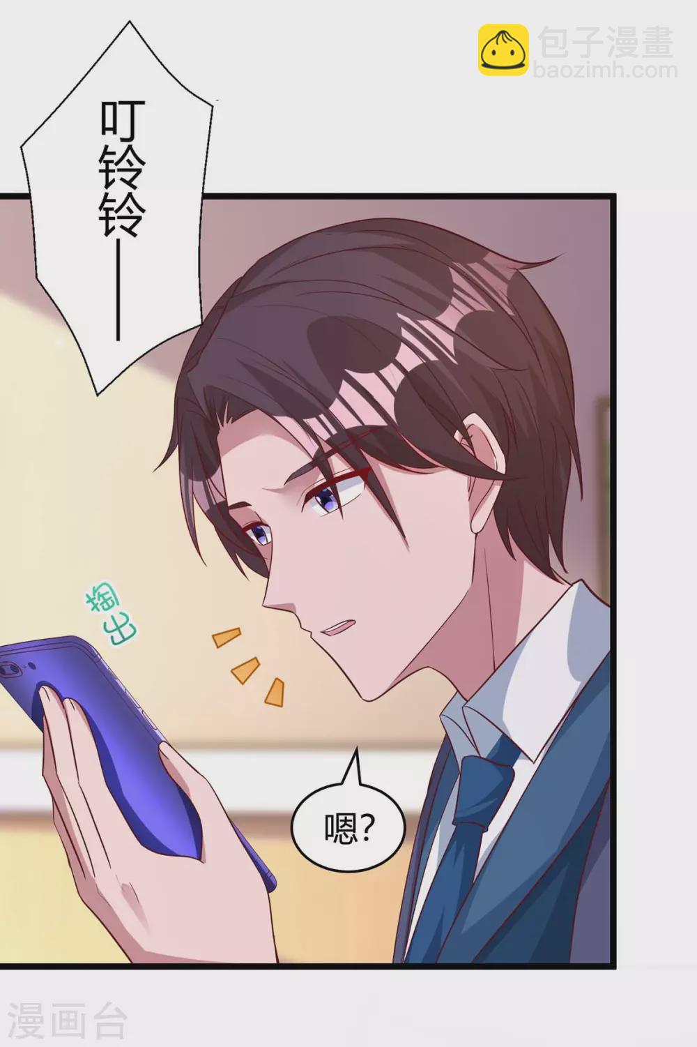 第205话 与父亲的争吵8