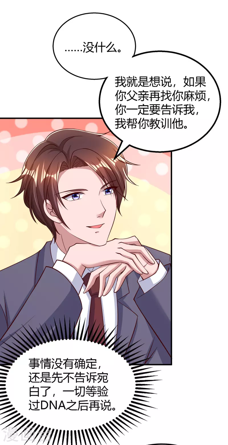 第297话 陆先生的邀约8
