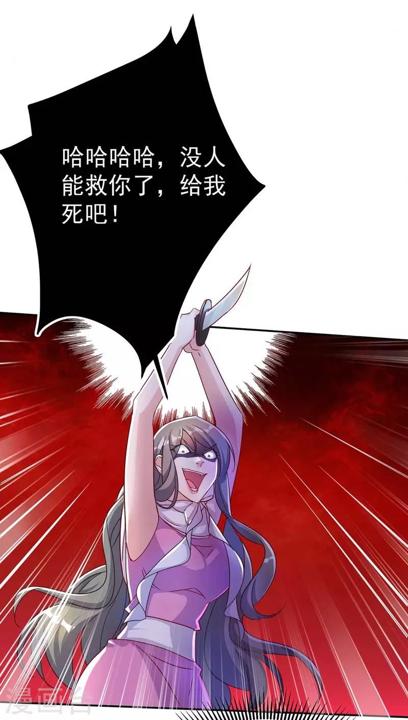 第252话 千钧一发2