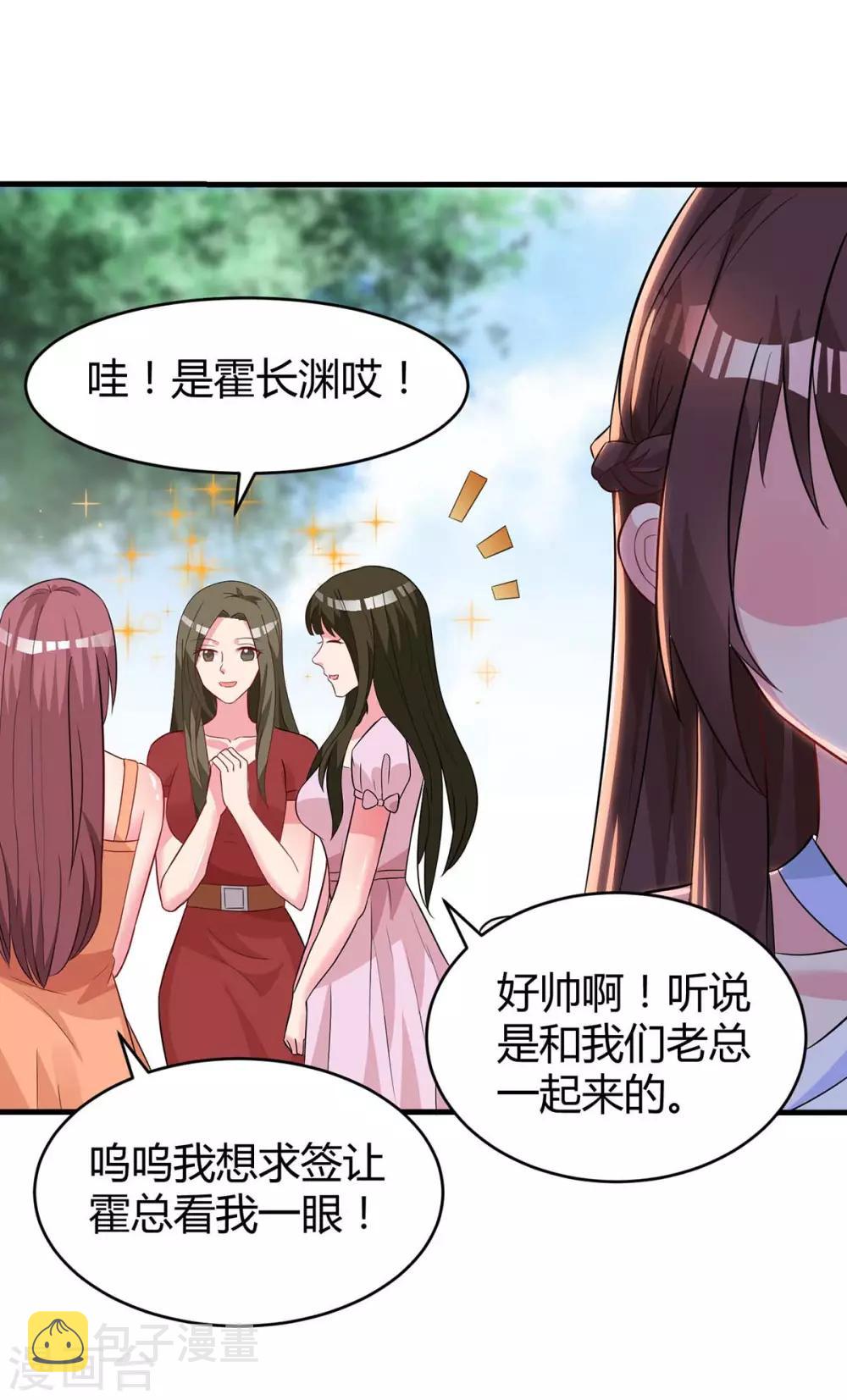 第132话 没了爱情也能活22
