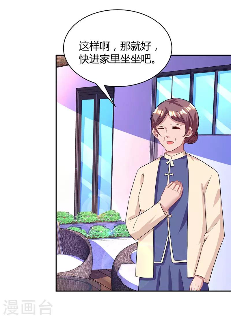 第90话 这么急撇开关系？20
