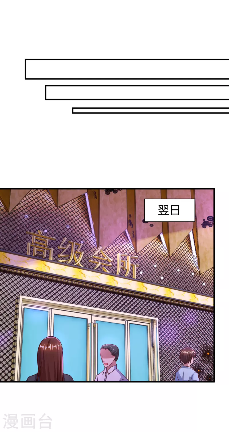 第320话各怀鬼胎4