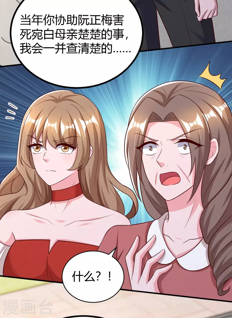 第313话投石问路23
