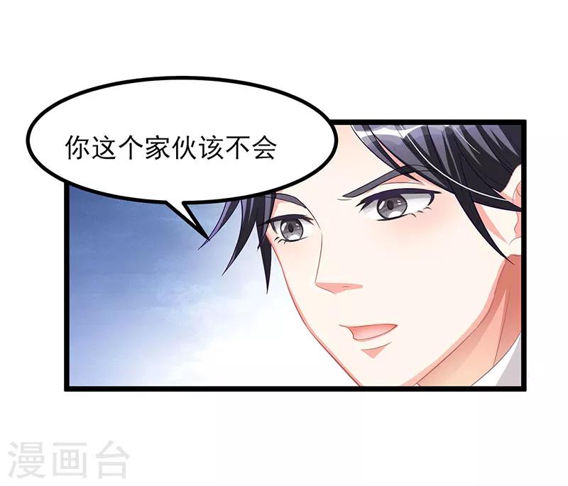 第6话 遇袭16