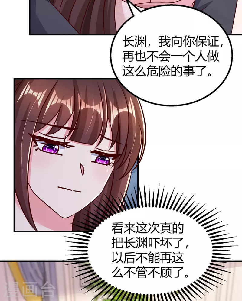 第292话 自食恶果17