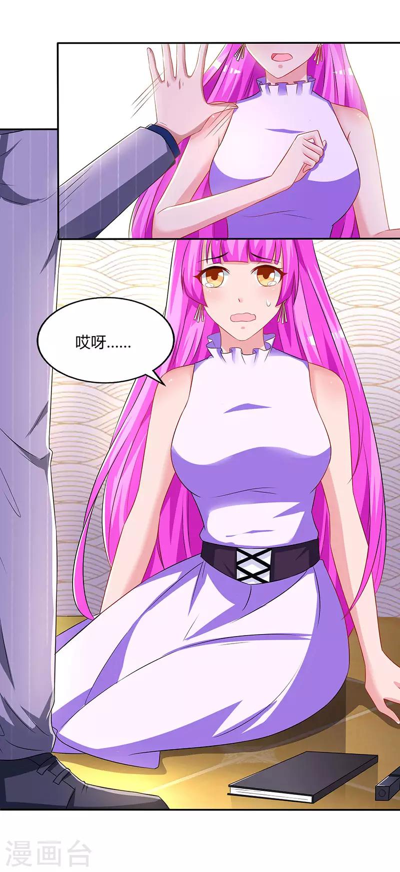 第71话 不该得罪的人22