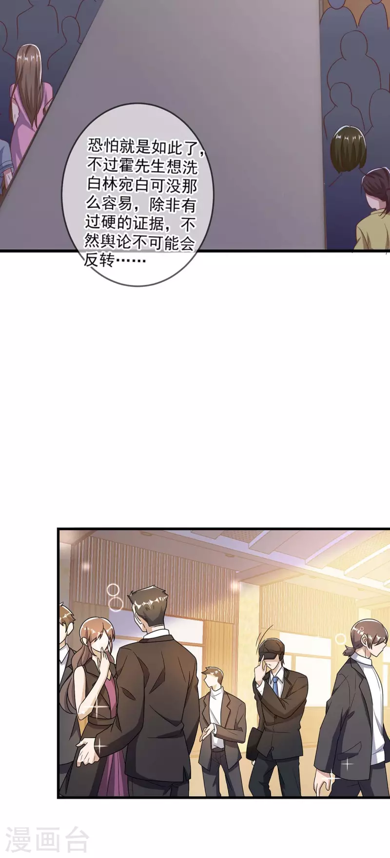 第247话 发布会开始7