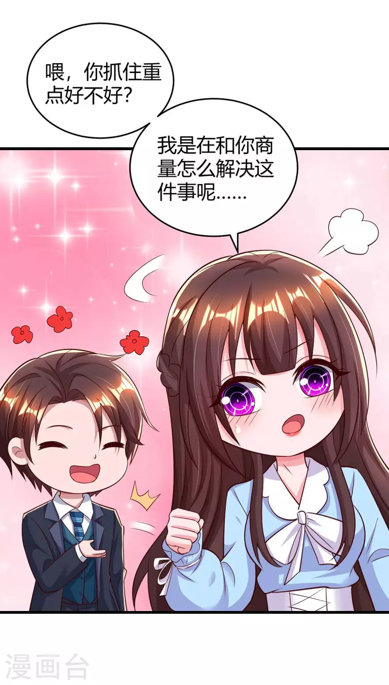 第238话 我早就受够了11