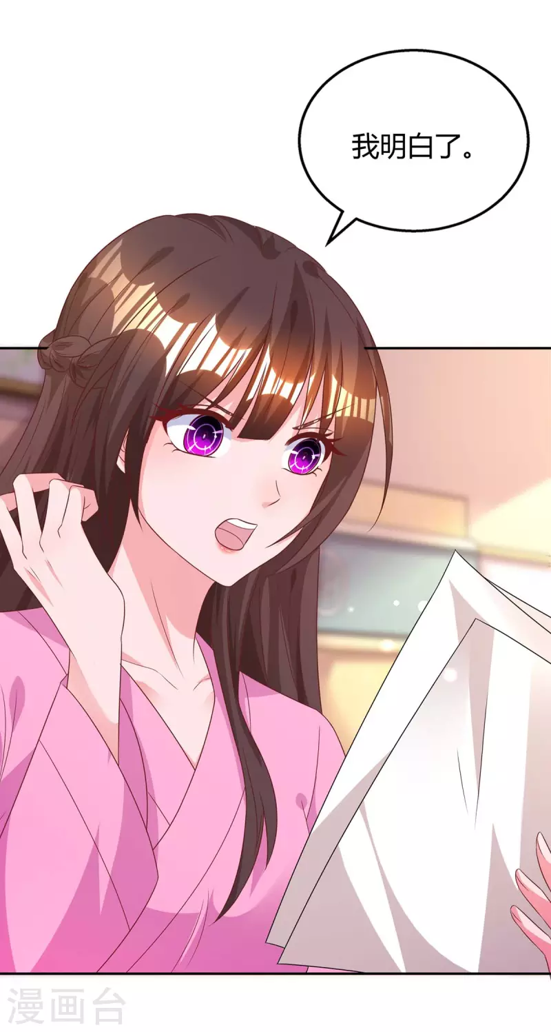 第207话 破坏订婚宴13