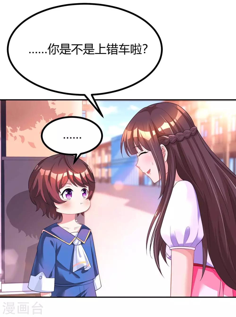 第139话 小包子6