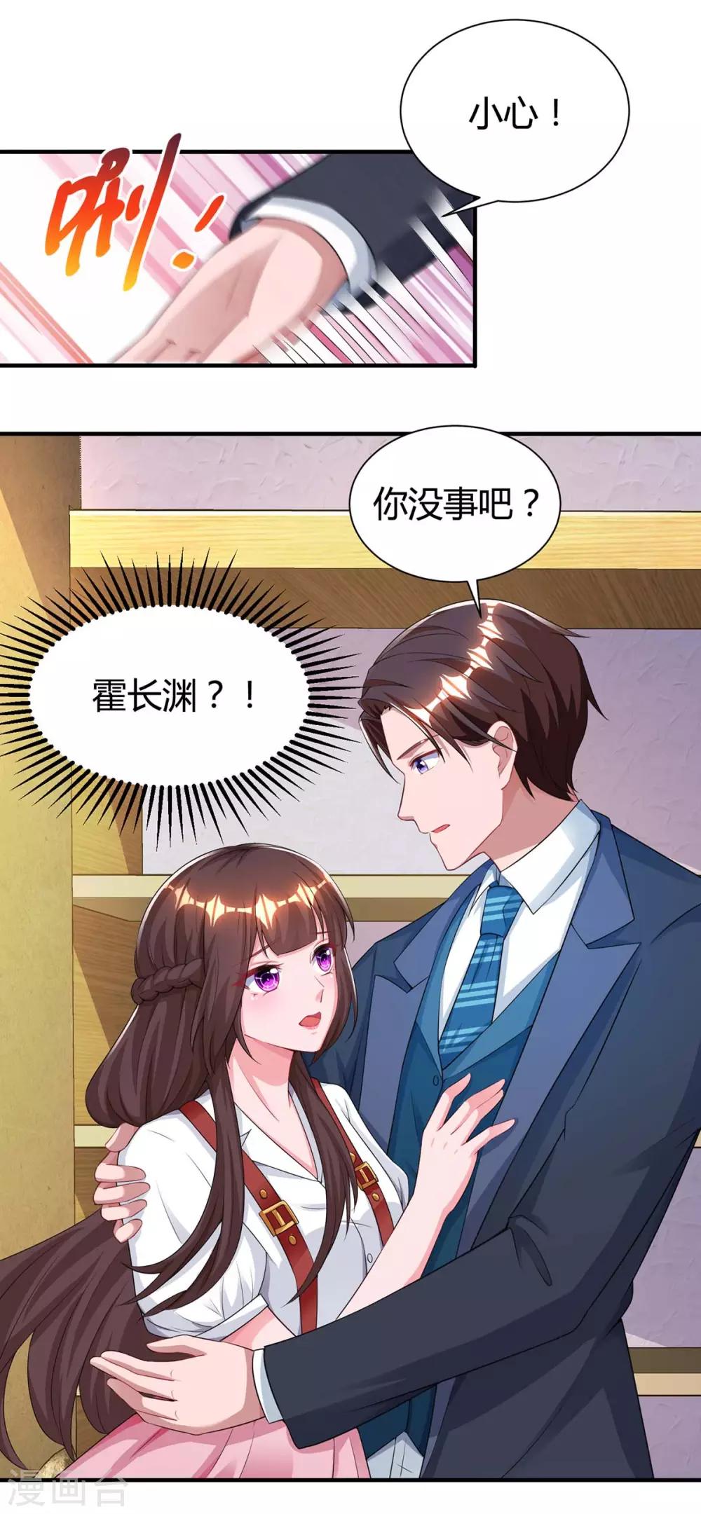 第163话 怀疑11