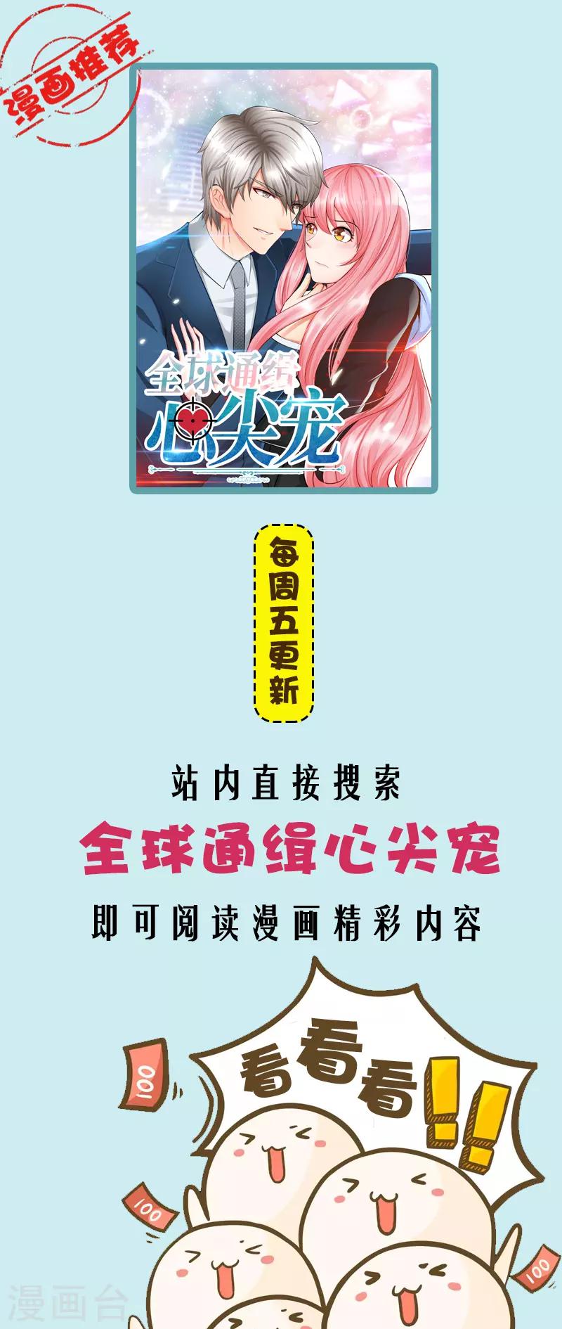 第19话 霸气解围28
