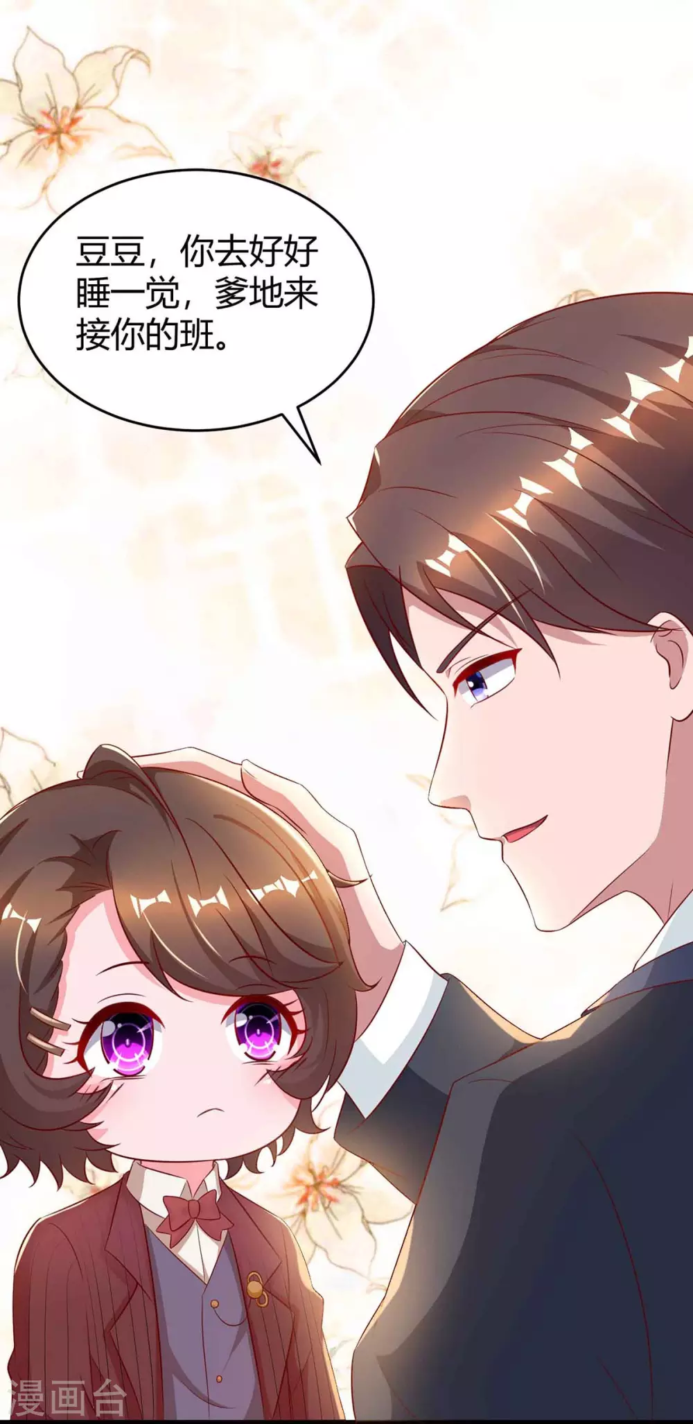 第195话 不想失去你19