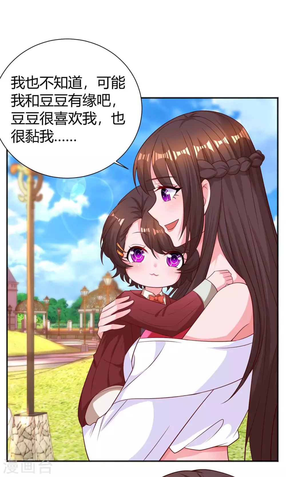 第174话 宝宝好累啊23