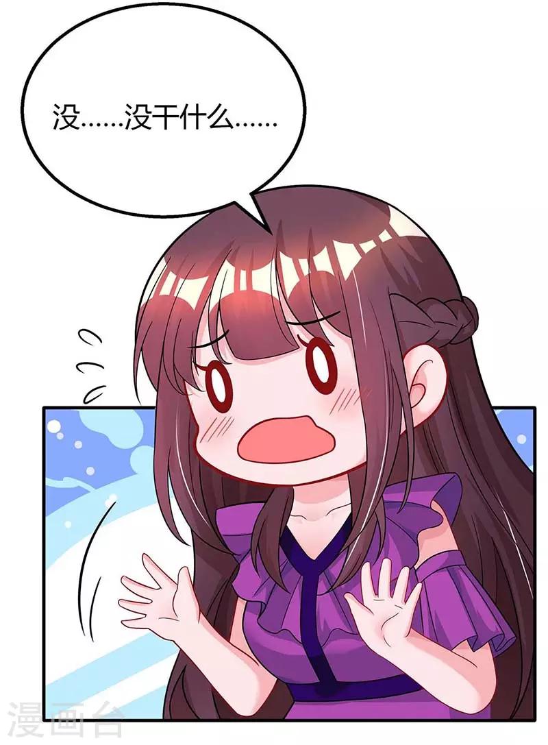 第100话 别喂太饱16