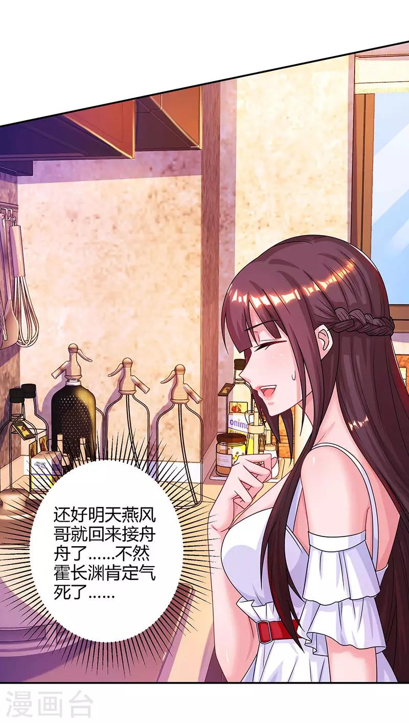 第74话 无形的硝烟15