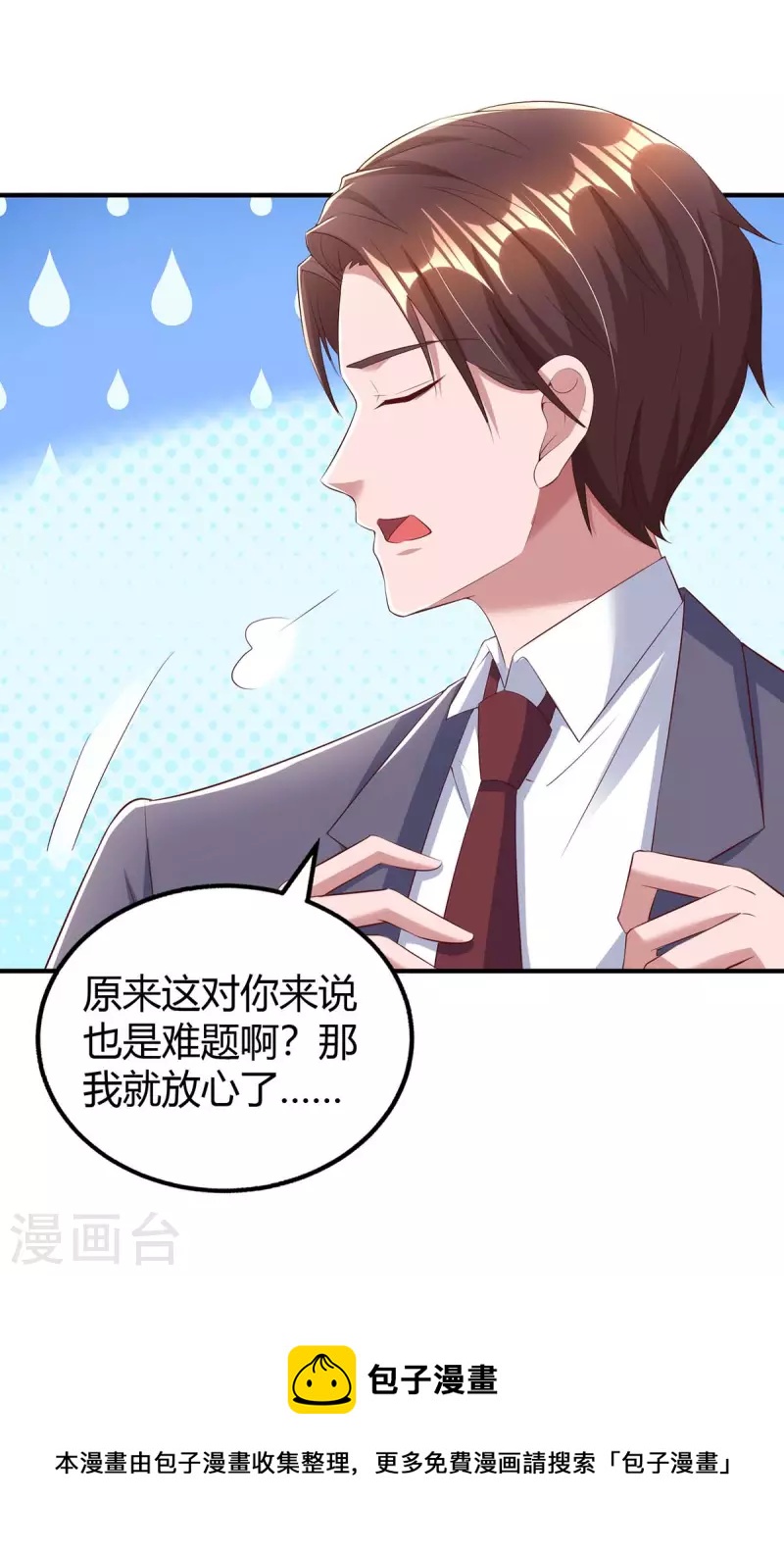 第269话 我打算求婚了27