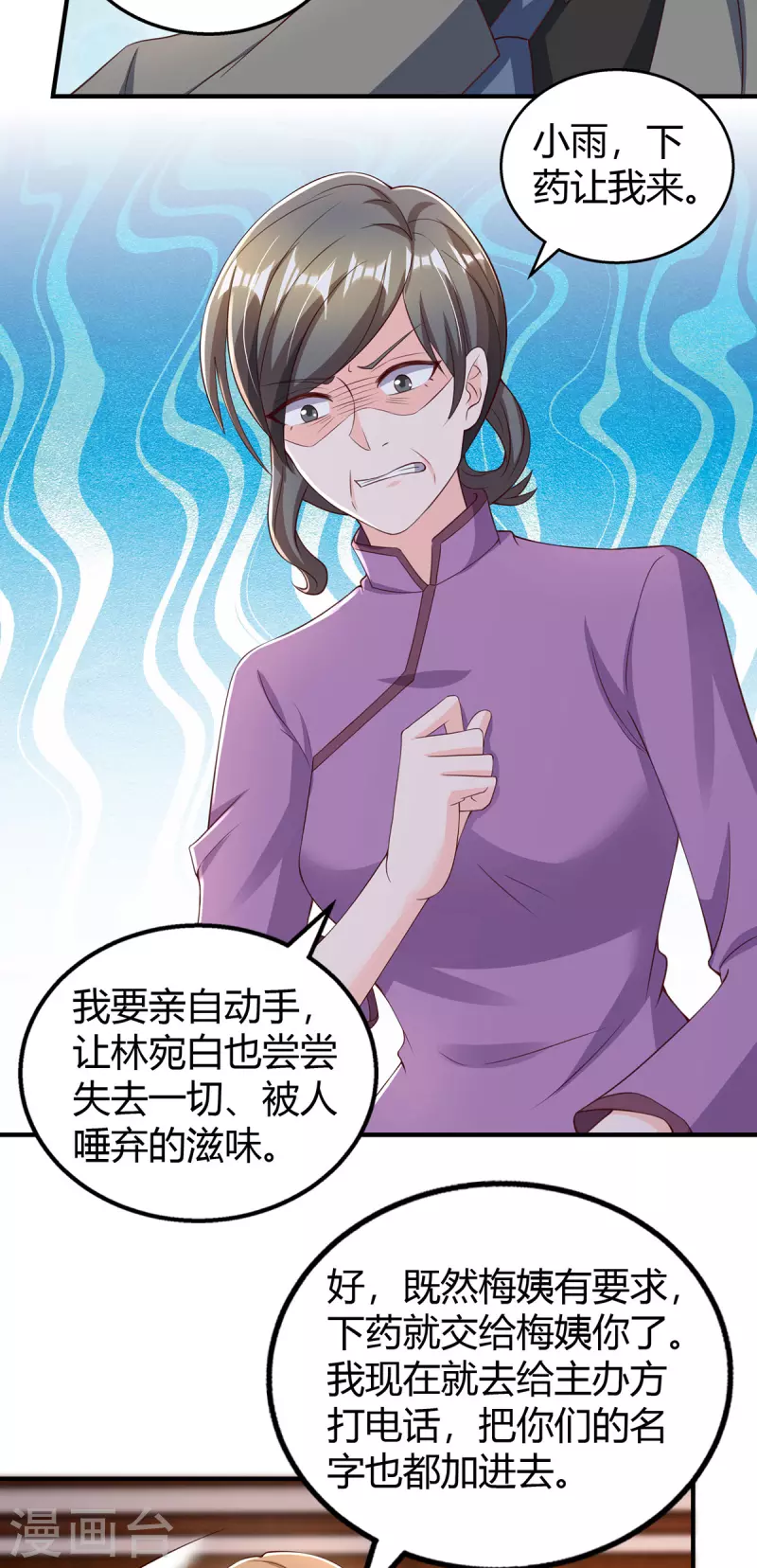 第287话妒火中烧1