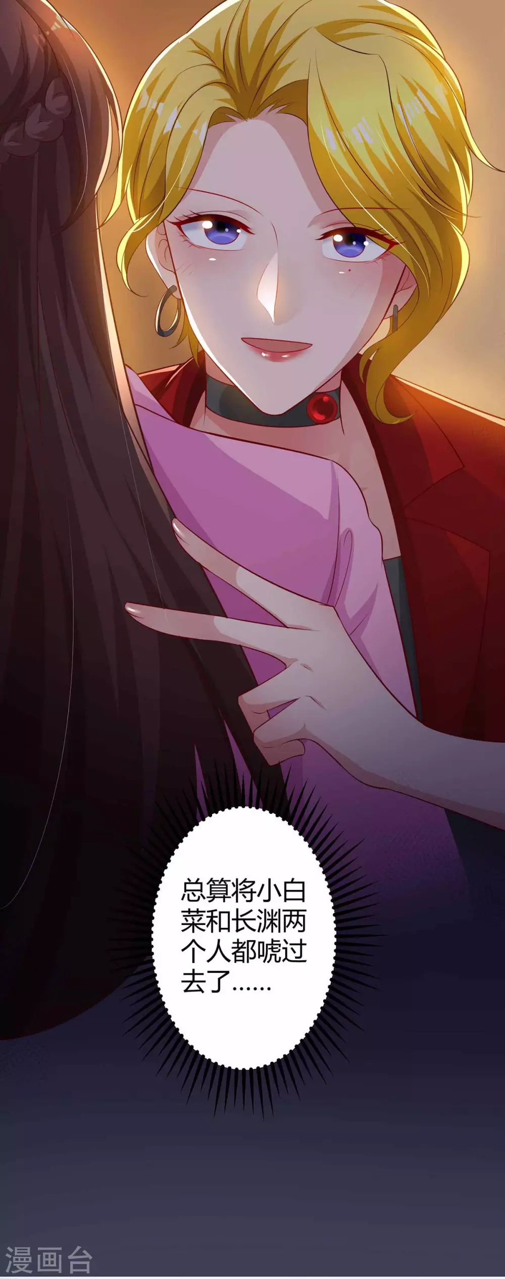 第200话 上当20