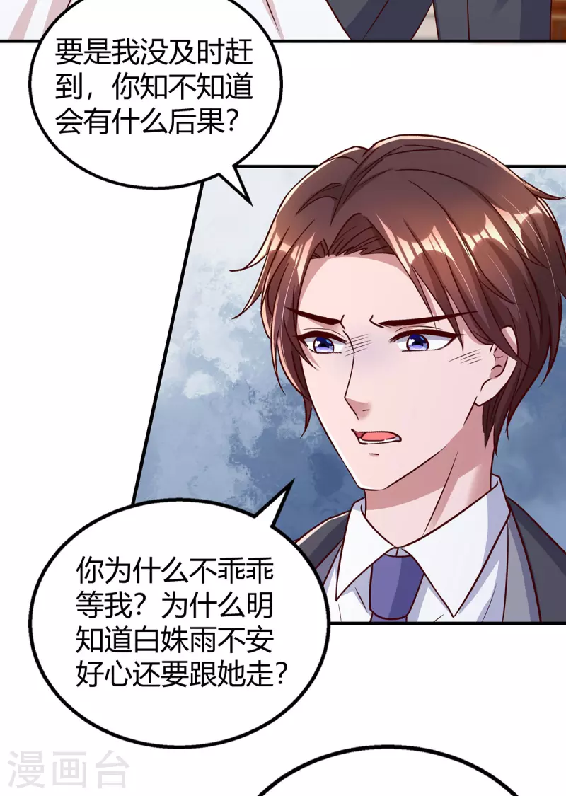 第292话 自食恶果13