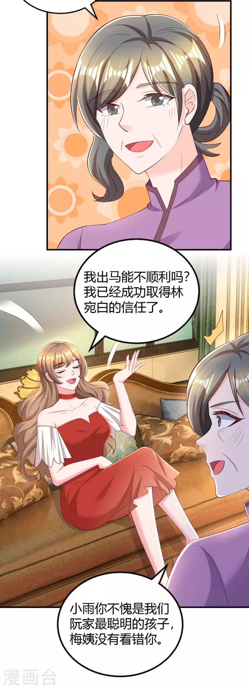 第273话 烂在肚里的秘密19