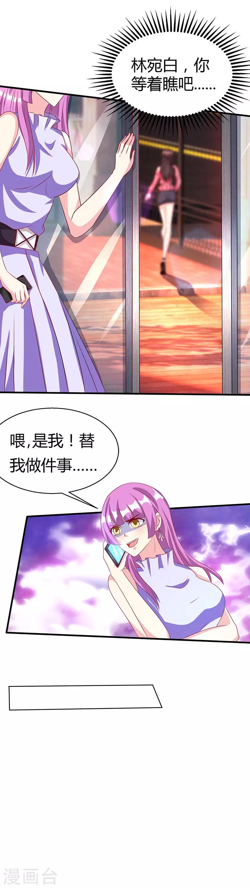 第25话 再遇刁难9