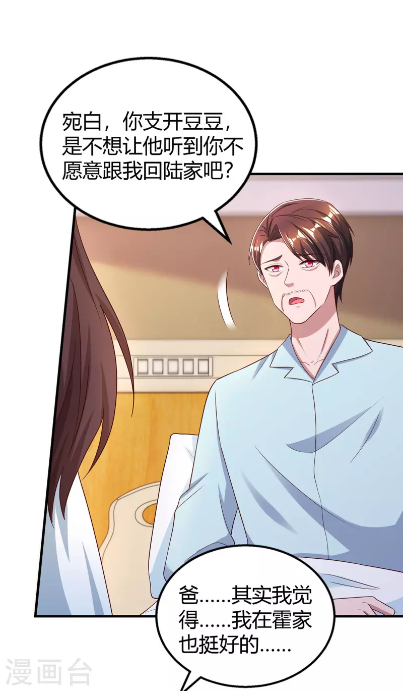 第318话她不能继承陆氏！6