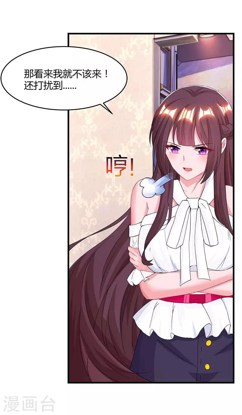 第103话 醋包子20