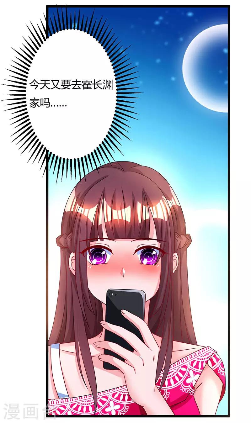 第58话 说了我没有错！16