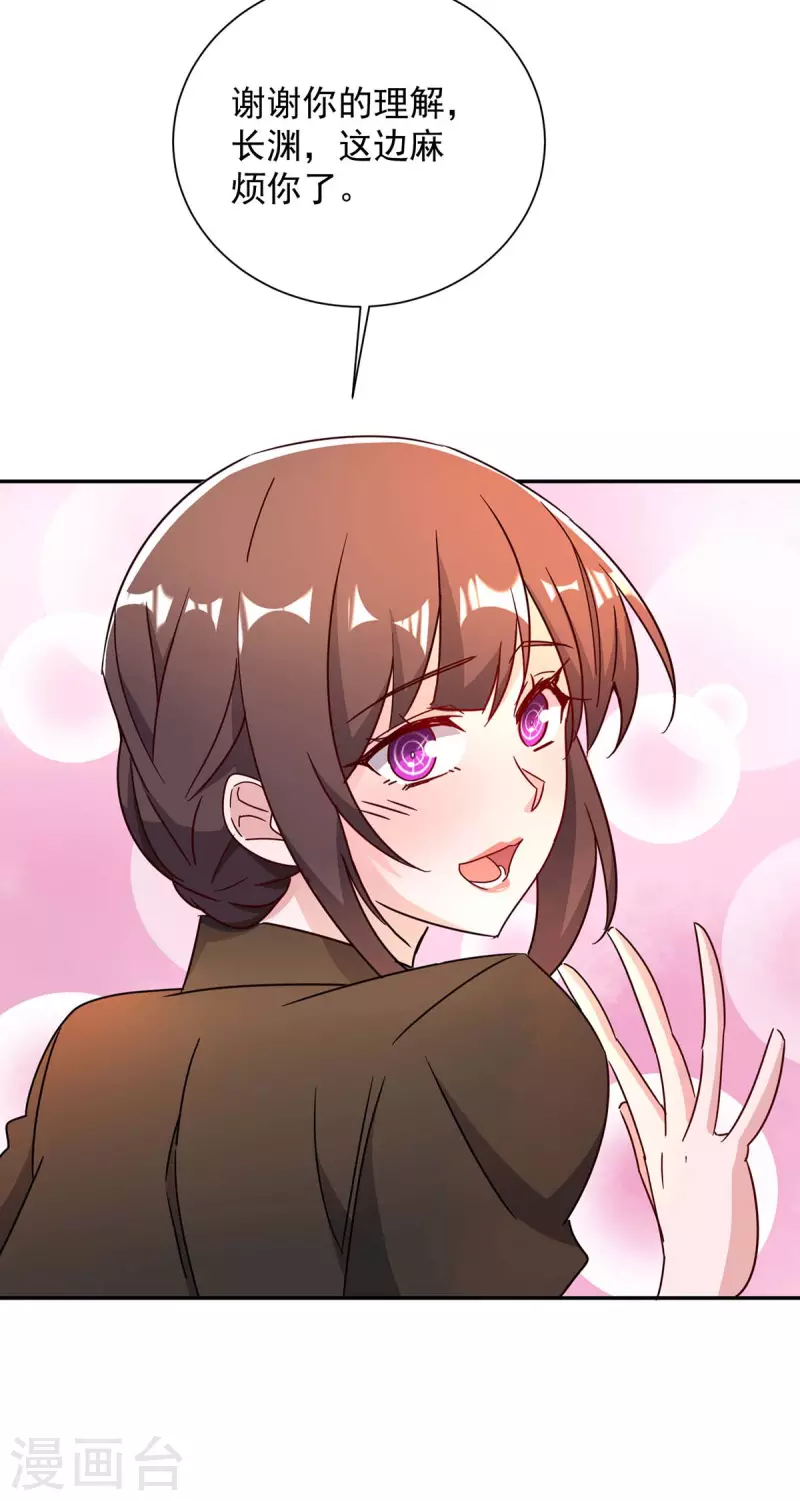 第252话 千钧一发29