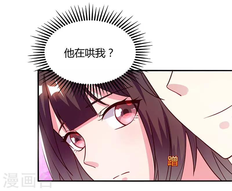 第35话 突然的温柔22