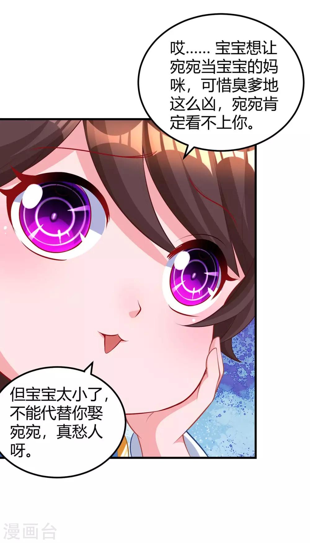第170话 争宠18