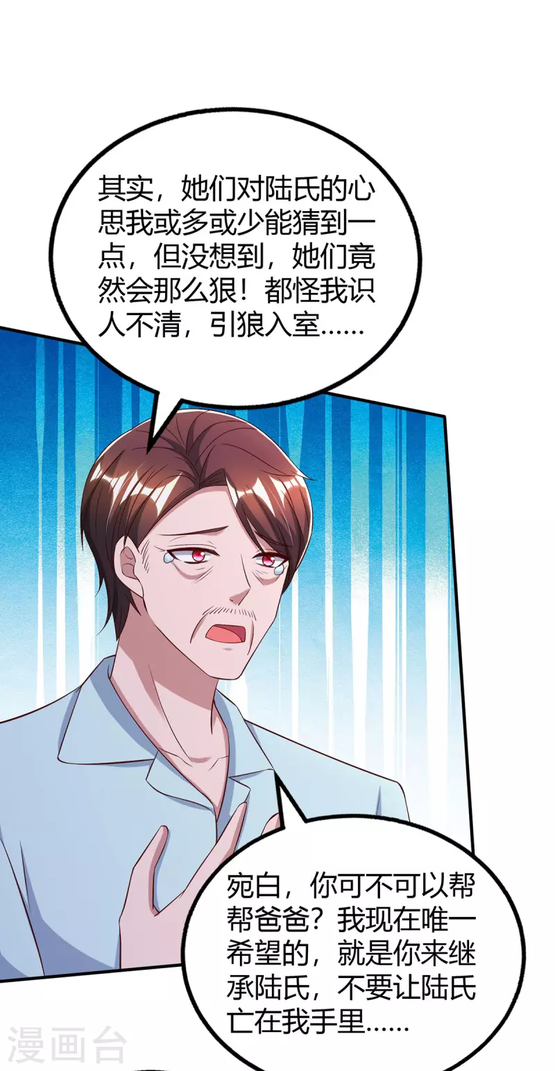 第320话各怀鬼胎0