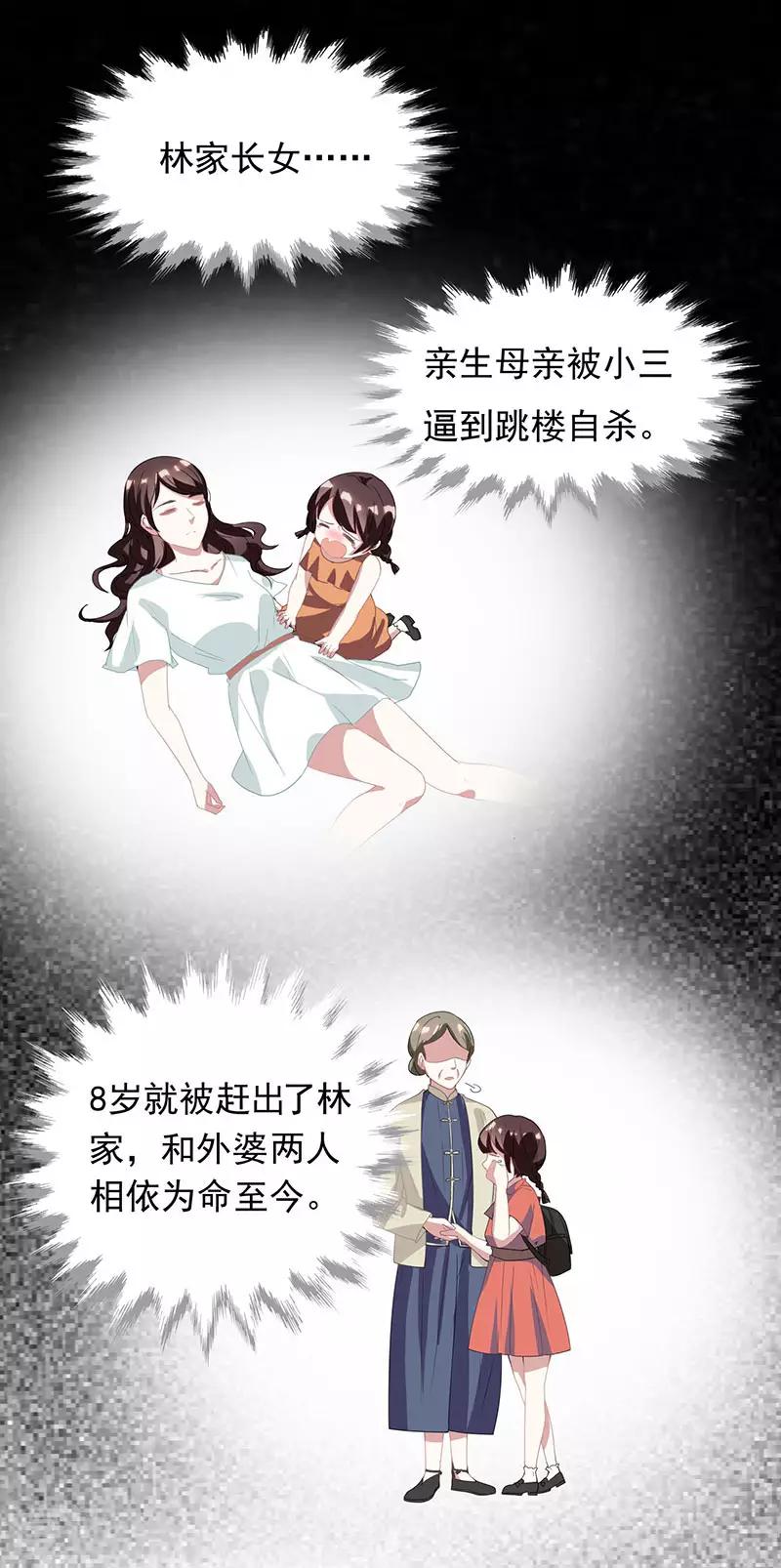 第15话 梦寐以求的机会3