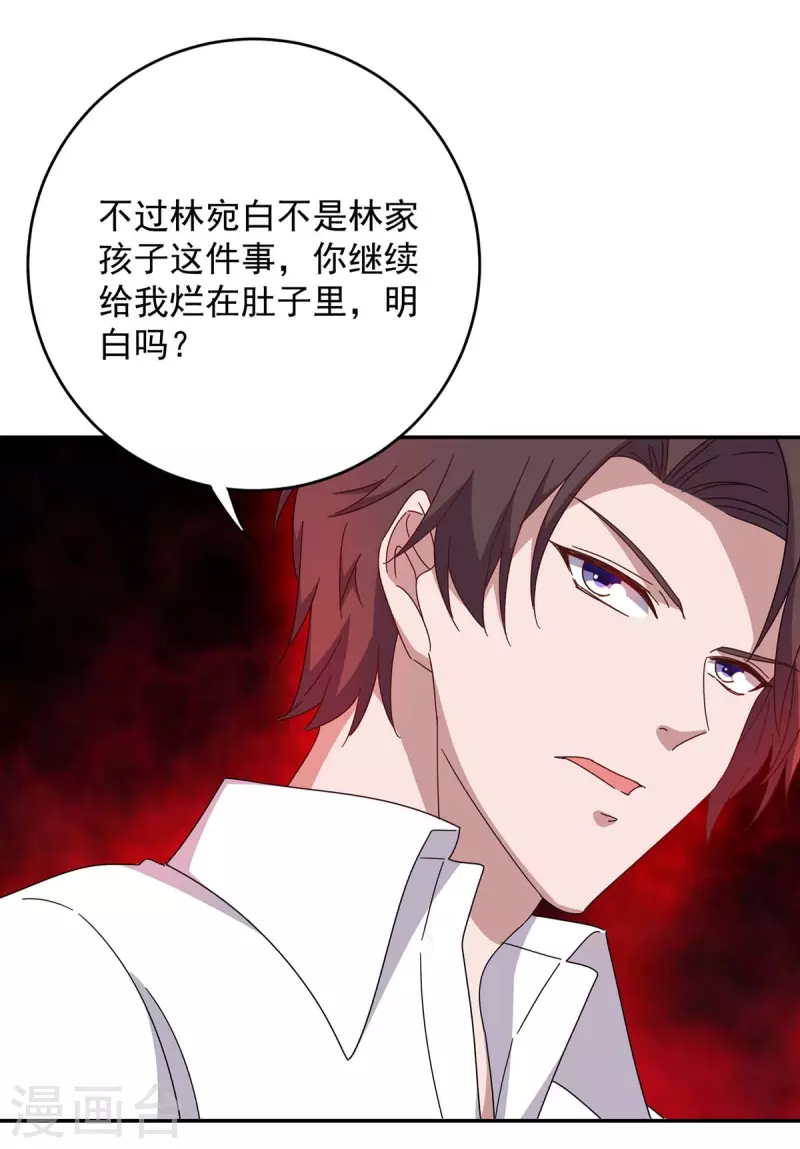 第261话 保守秘密9