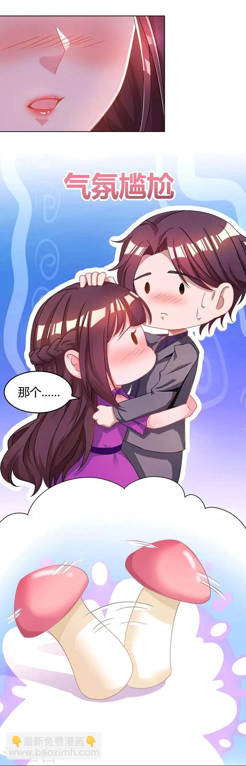 第100话 别喂太饱8