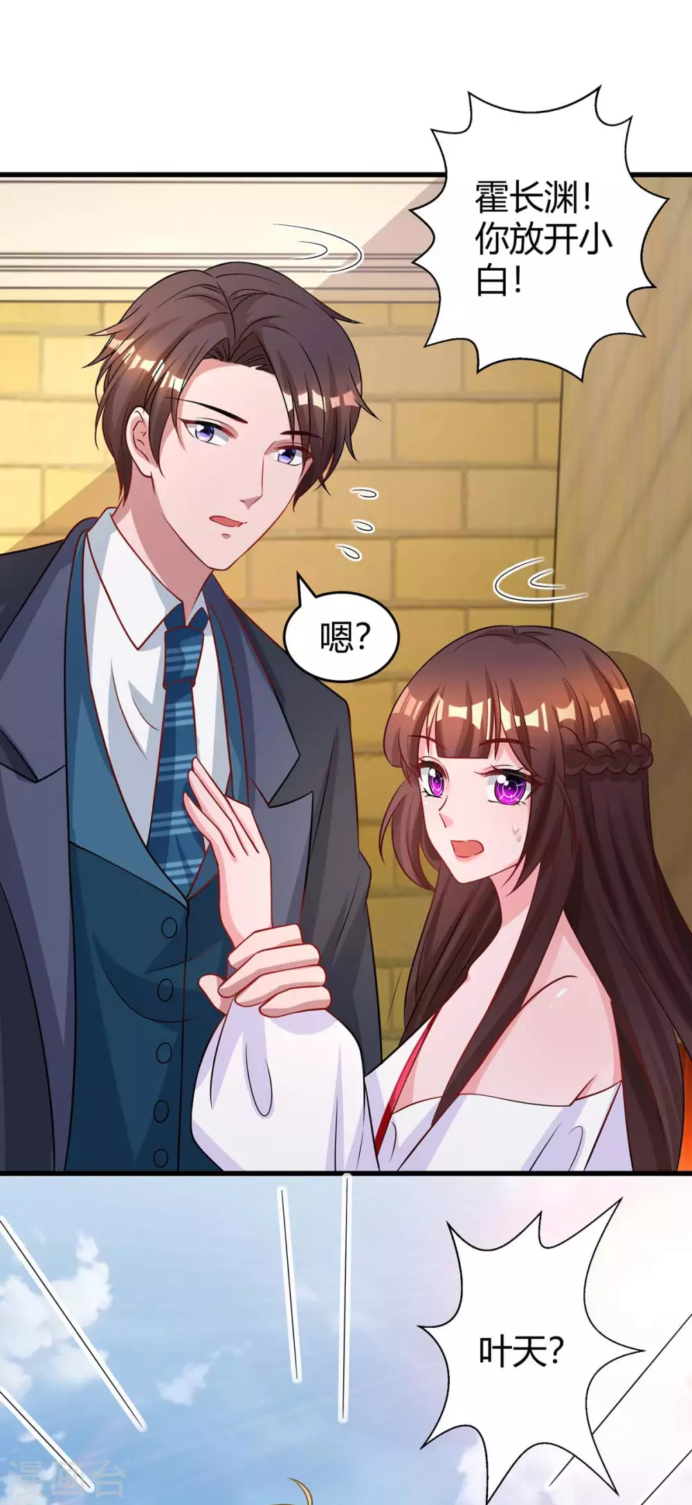 第187话 吃醋2