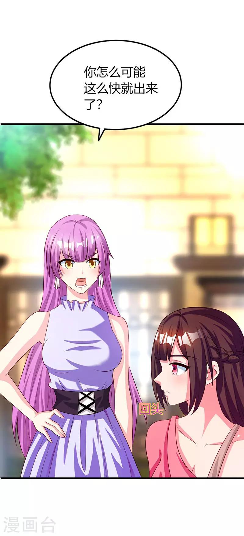 第35话 突然的温柔4