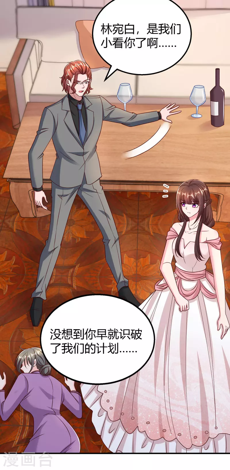 第291话 你居然没事？23