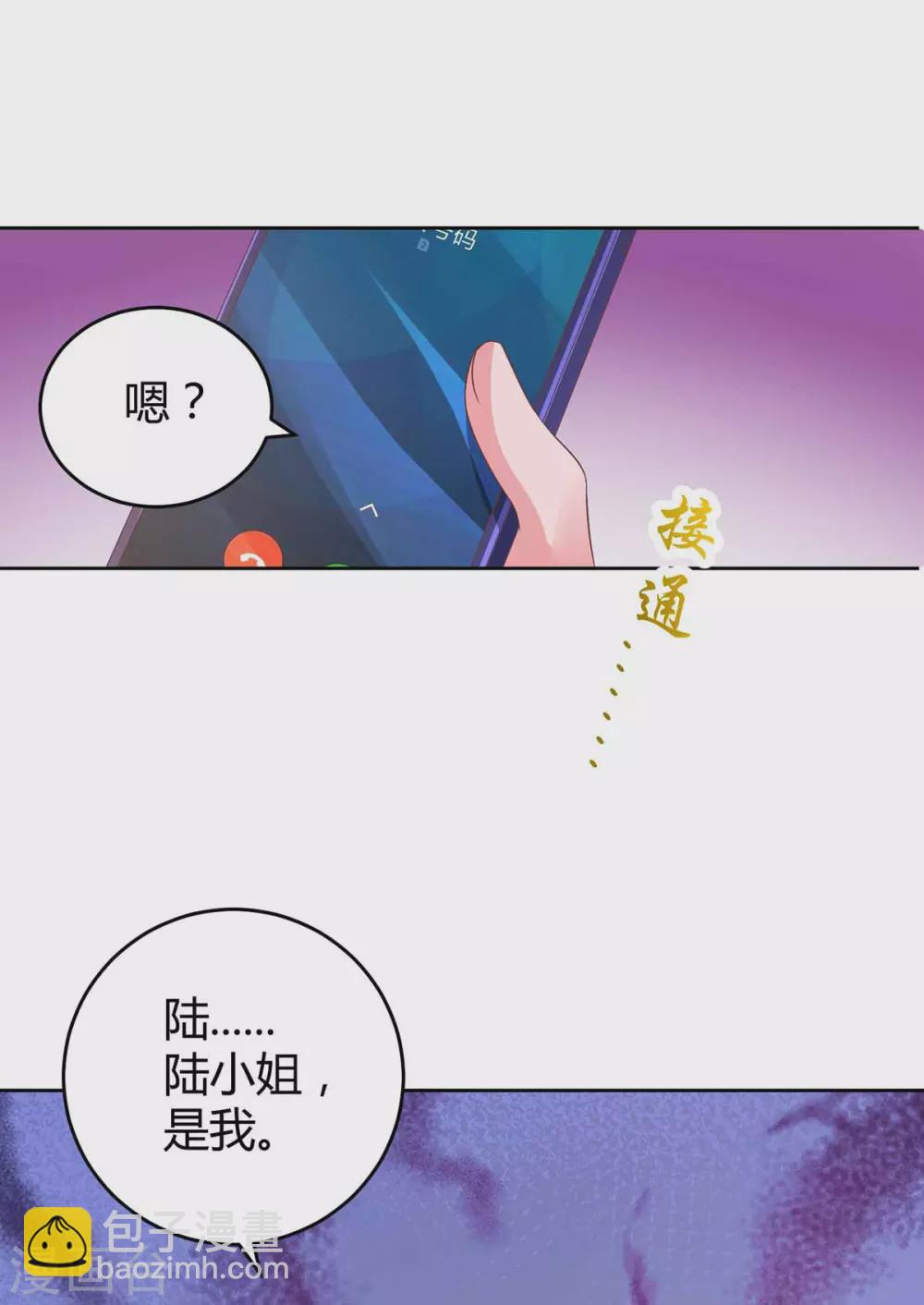 第196话 我的女人4