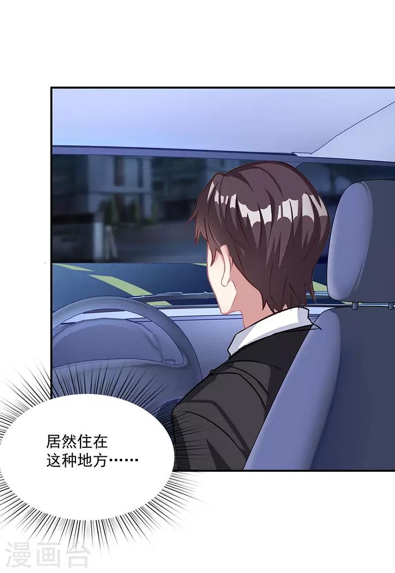 第14话 做我的女人3
