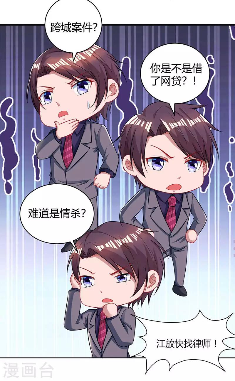 第78话 你来，我很开心3