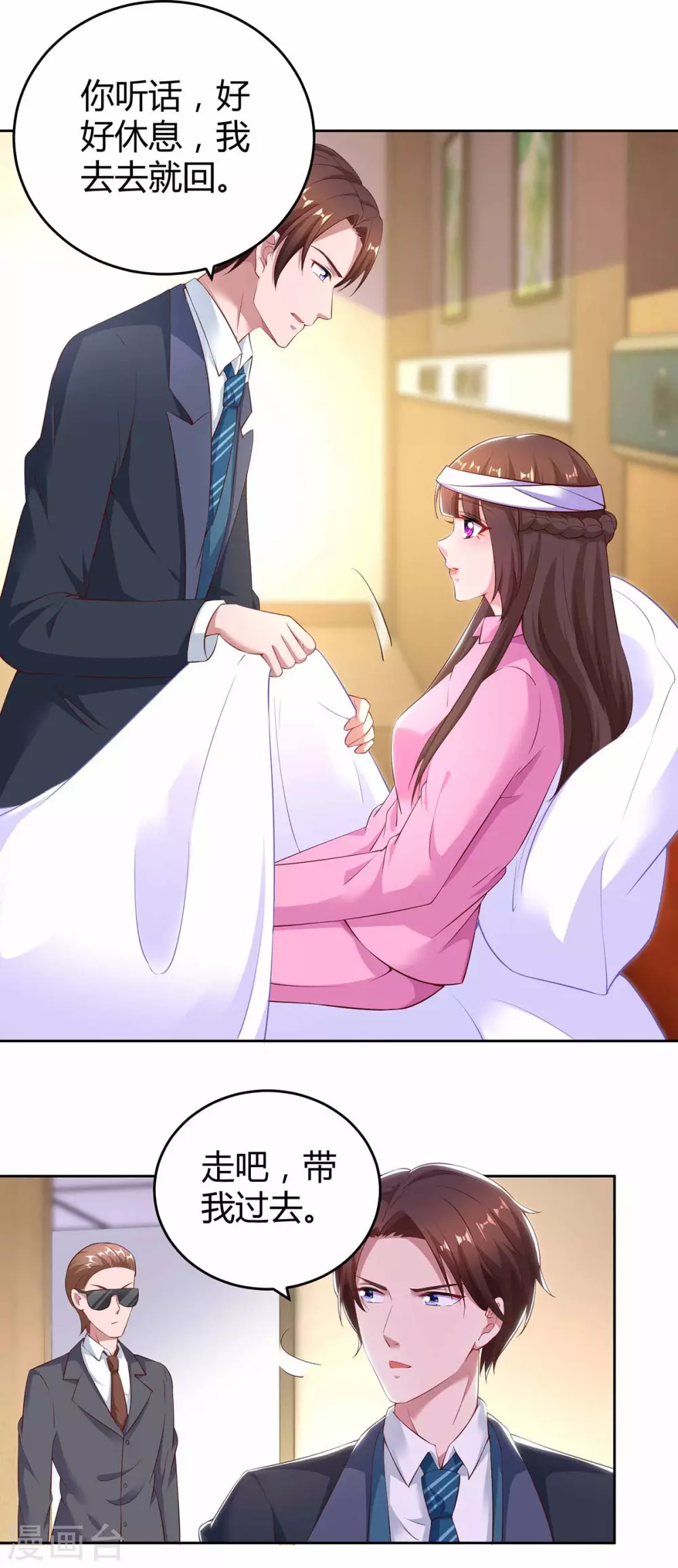 第196话 我的女人23