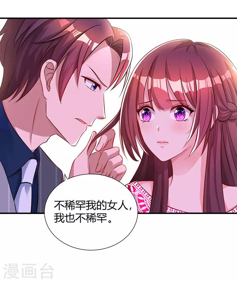 第62话 结束这场交易23