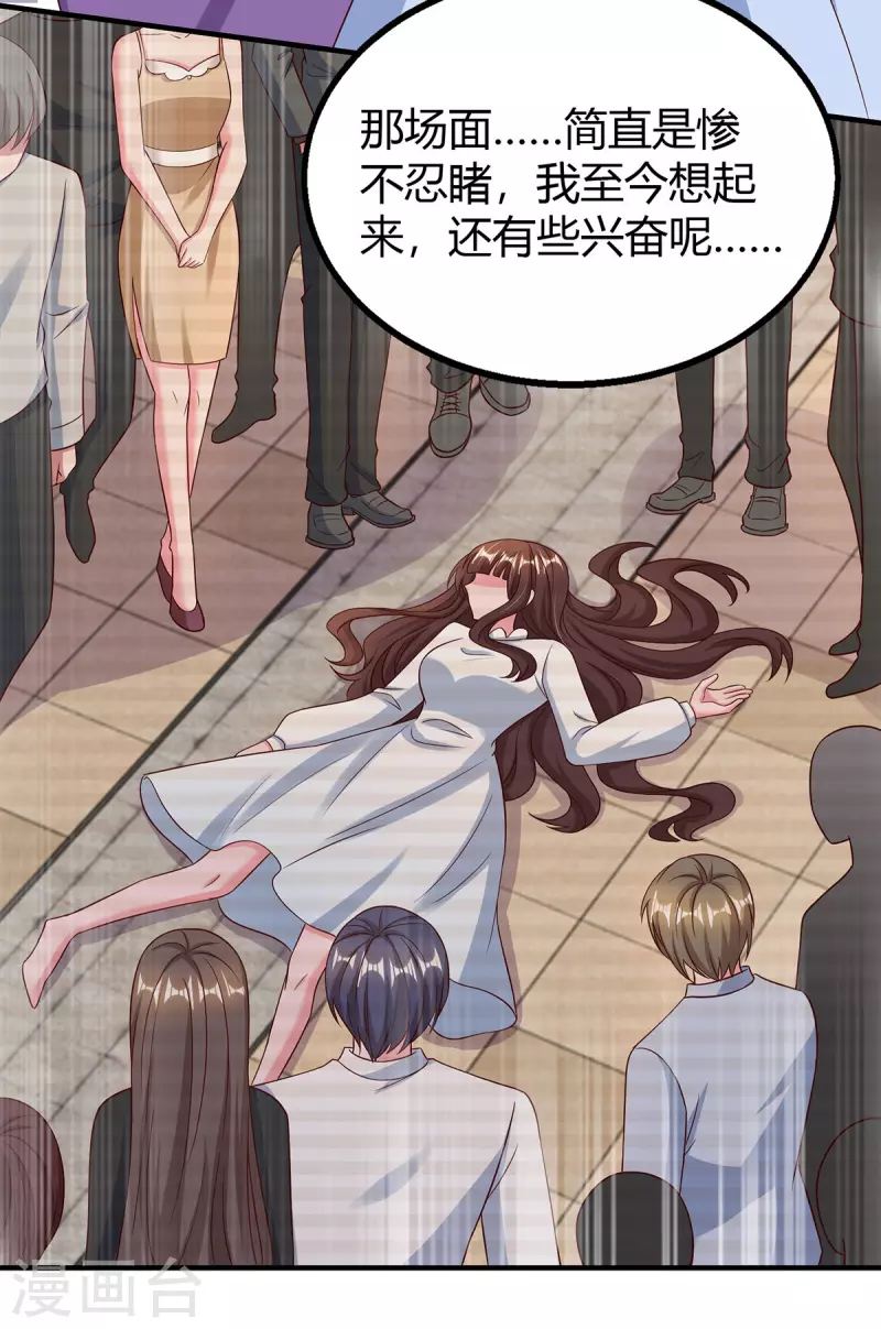 第309话残酷的真相7