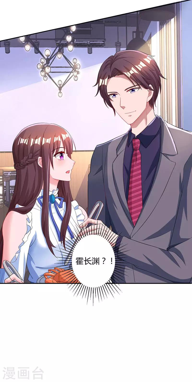 第79话 衣领上的唇印31
