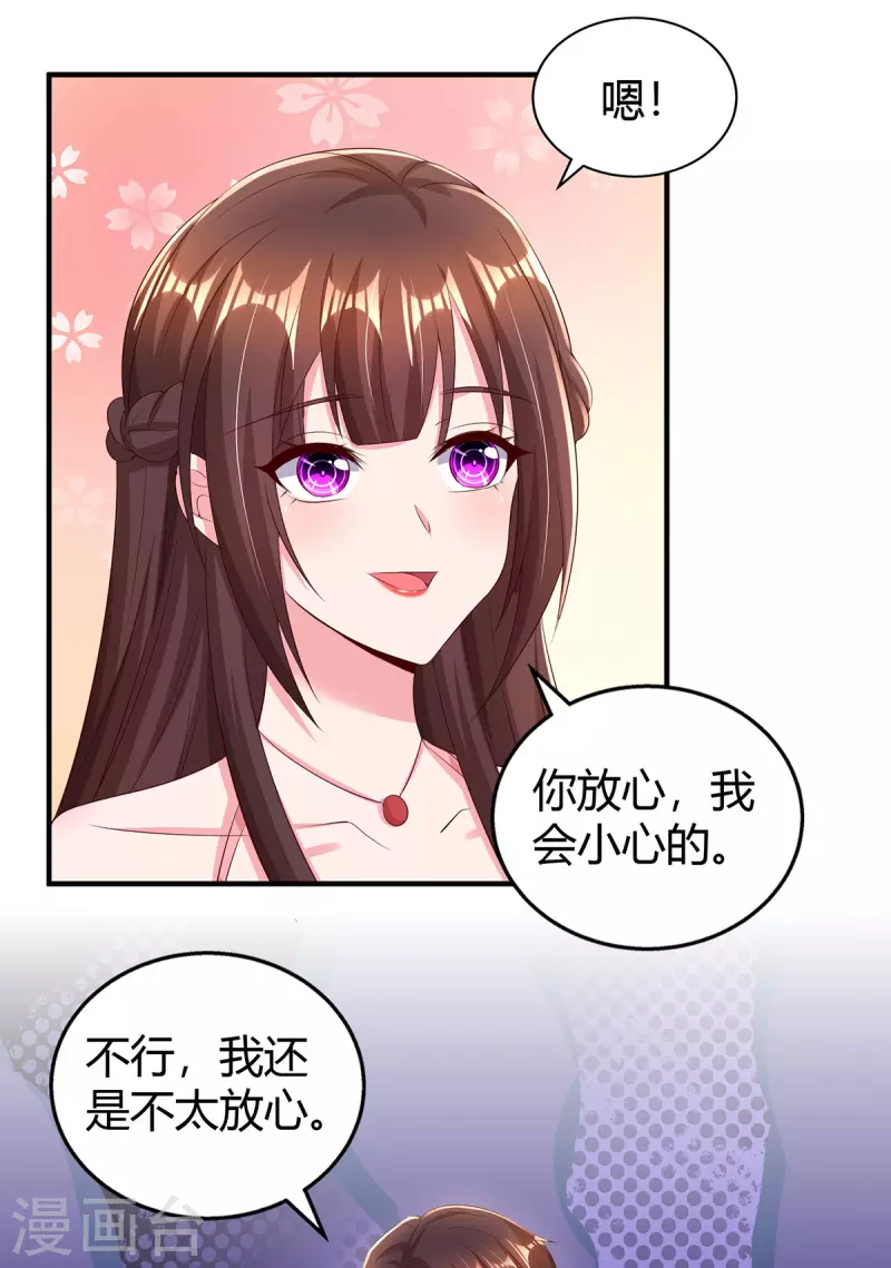 第282话 不要打草惊蛇19